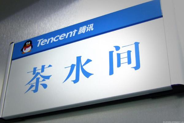 Tencent Reduces Another Portfolio Stake With Sale of Sea Ltd. Shares